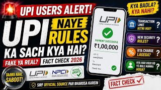🚨 UPI Users Alert! 😱 Naye Rules Ka Sach Kya Hai? | Fake Ya Real? | Fact Check 2026
