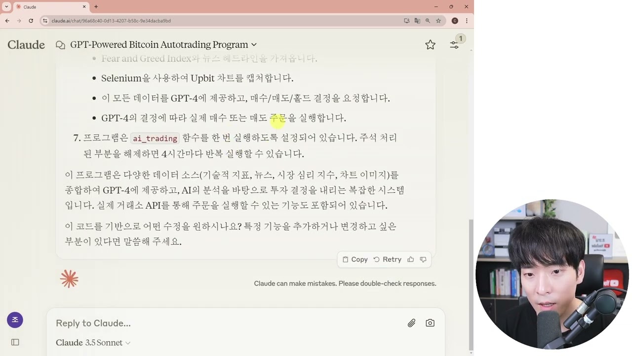 12-2강 - 유튜브 데이터 넣기(2) - 유튜브 데이터 기반 자동매매 완성하기