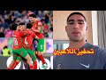 اشرف حكيمي بحفز لاعبي المنتخب المغربي قبل مواجهة الارجنتين 