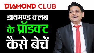 प्रॉडक्ट कैसे बेचें-Mr Chetan Chavda | My Recharge Ayurveda screenshot 4