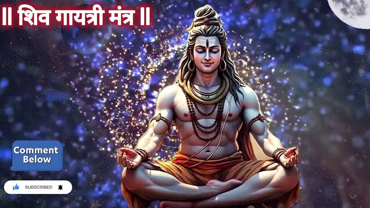 बिना धुआँ, बिना आग - मंत्र की ज्योतिसे जलता है पापों का अंधेरा, शिव गायत्री - आत्मिक शुद्धि की सीढ़ी