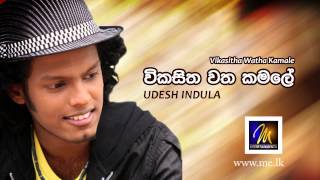 Video voorbeeld van "Vikasitha Watha Kamale (විකසිත වත කමලේ) - Udesh Indula - Official Music Audio"