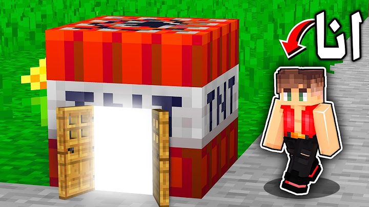 ماين كرافت ولكن يمكنك دخول بلوكات مميزه !🔥 - Inside Block