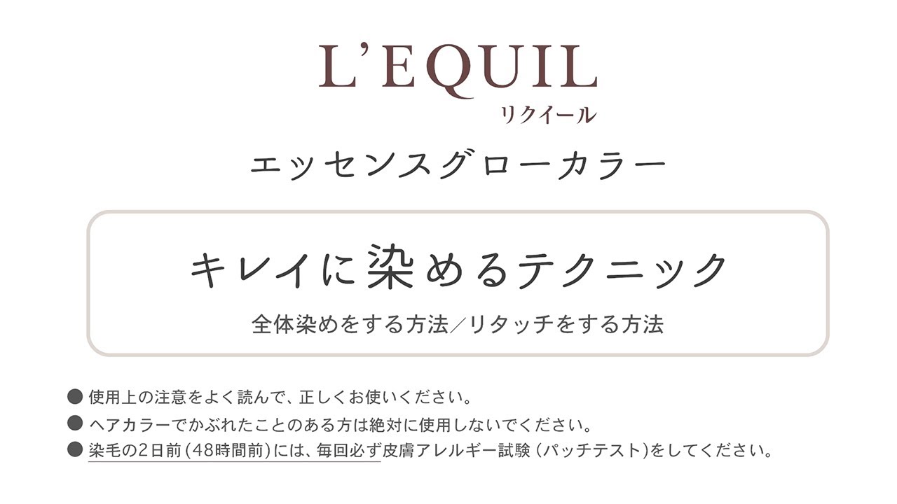 リクイールエッセンス エクストラブラック 8箱新品 リクイール