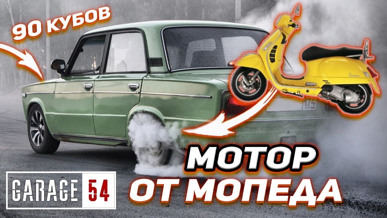 Мотор 90 кубов