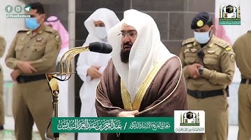 (وما قدروا الله حق قدره.....)  تلاوة جميلة للشيخ السديس