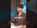באיזה גיל לצאת ליזמות? #יזמות #podcast #סטארטאפמיינדסט #interview #הייטק #גיוסכסף #צעירים
