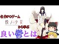 名作鬱PCゲーム「殻ノ少女」から学ぶ、良い鬱作品の条件【ネタバレ注意】