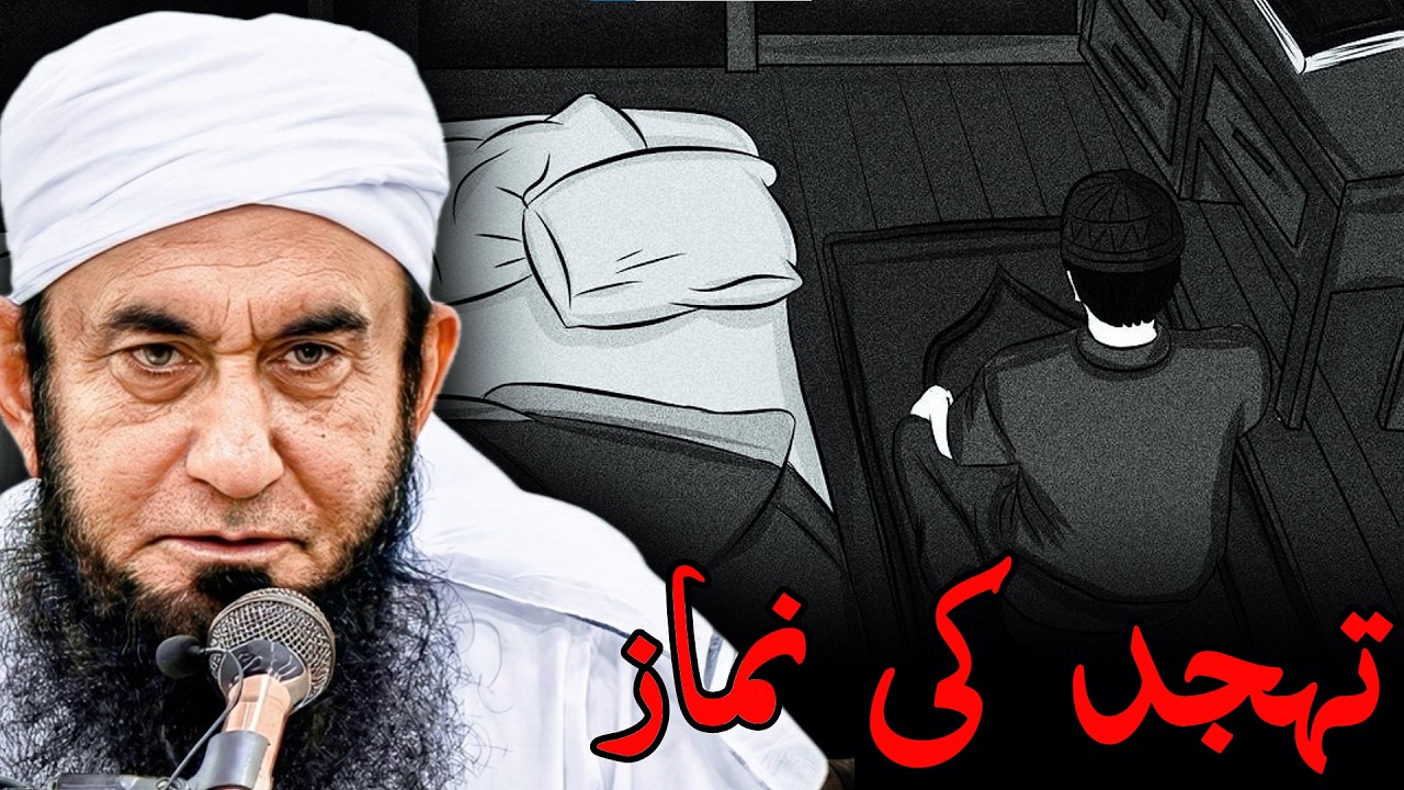 Tahajut Ki Nimaz By Molana Tariq Jameel Sahab - Muslim Seerah