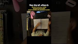 supporting the fight for quality education ✊📚#motivation #education #youtubeshorts #shortvideo #😔😔