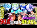 歌い手がアカペラ採点カラオケで90点以上取れるまで帰れません！！！！【Midnight6】
