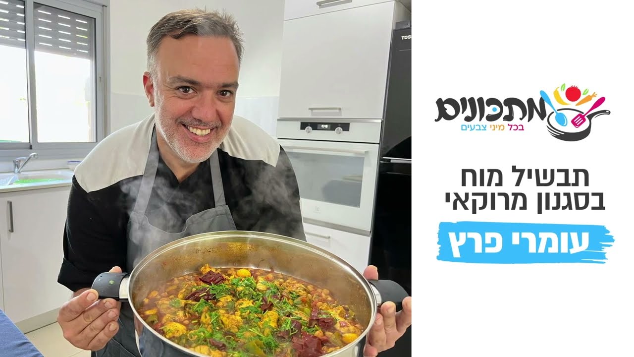 תבשיל מוח פיקנטי
