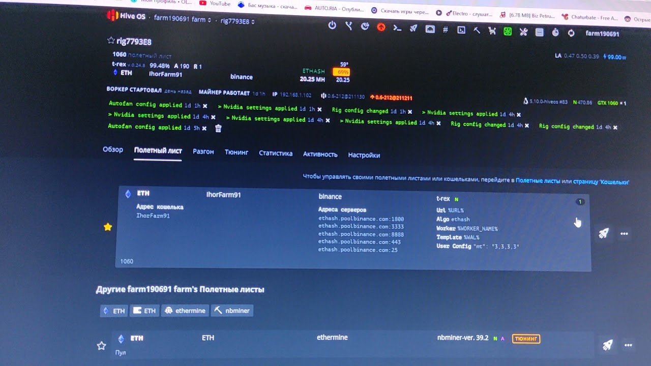 майнинг на gtx 1060 5gb ,разгон,тайминги, 20+ мегахеш