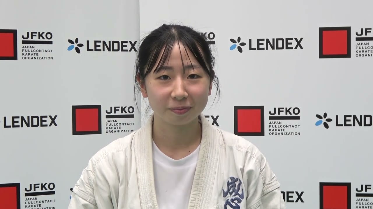 【JFKO】第10回記念全日本フルコンタクト空手道選手権大会 優勝インタビュー 女子軽量級 森 みいな(成心會 福岡支部)