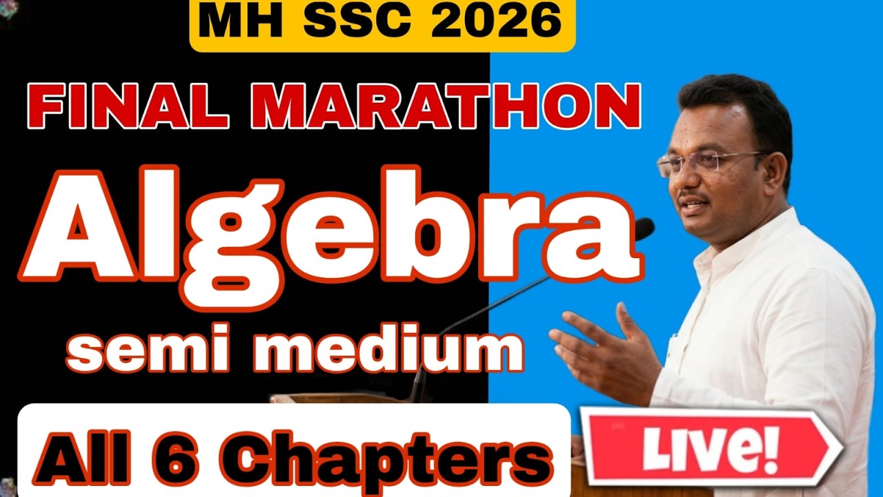 📘 SSC Board Maths Part 1 – Final Marathon  | Complete Explanation