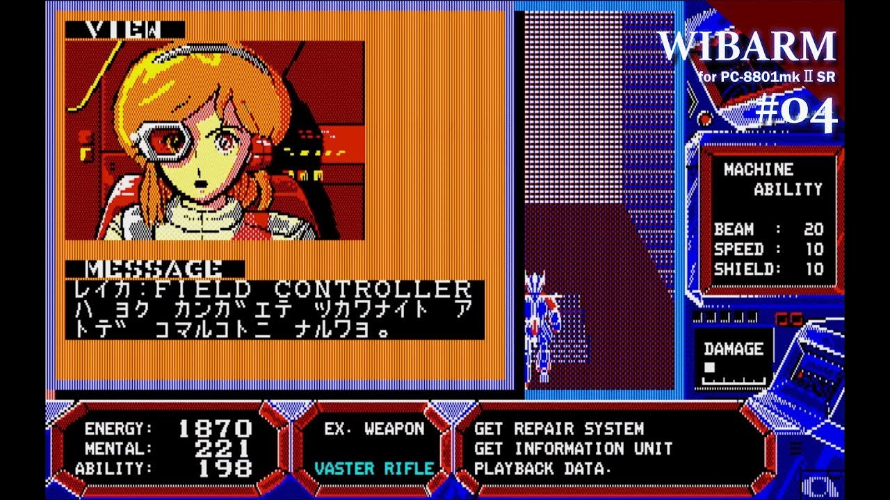 Play】PC-8801 WIBARM（ウイバーン）#04 レトロゲーム - YouTube