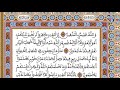 الحزب 07 رواية ورش المصحف المحمدي القارئ العيون الكوشي 