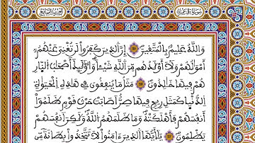 الحزب 07 رواية ورش المصحف المحمدي القارئ العيون الكوشي