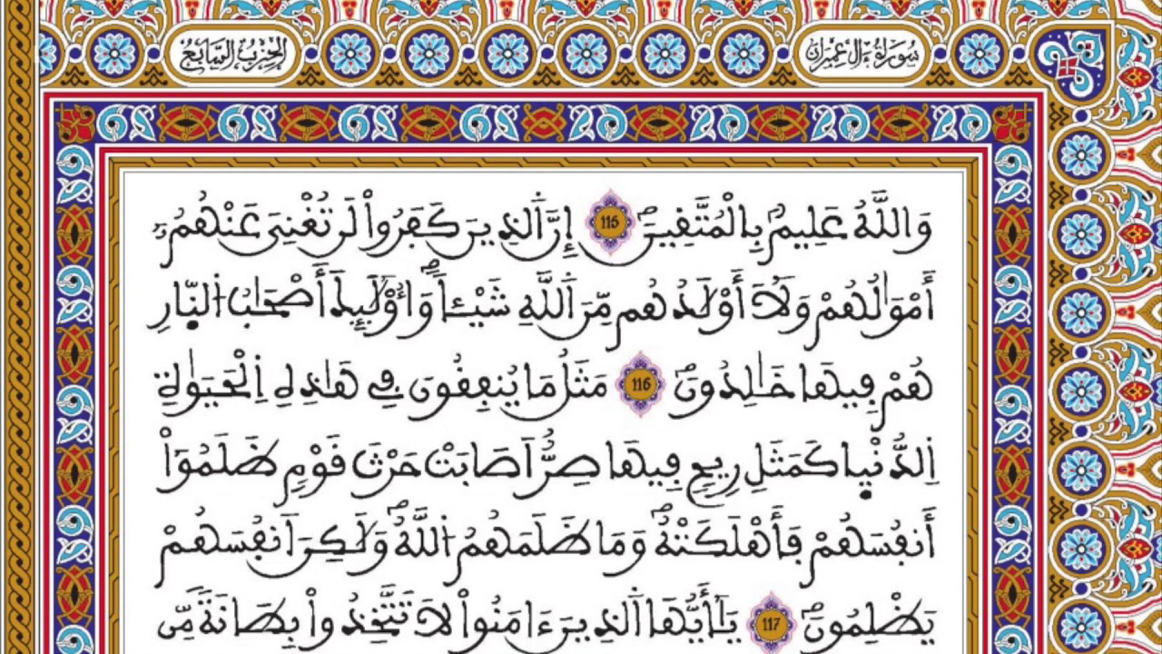 الحزب 07 رواية ورش المصحف المحمدي القارئ العيون الكوشي