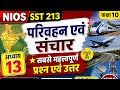 NIOS Class 10 SST (213) | परिवहन एवं संचार अध्याय | Most Important Questions