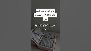 القرآن الكريم #اكسبلور #قران_كريم #قرآن #راحة_نفسية