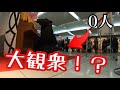 【神回】誰もいないストリートピアノでふみが本気でピアノを弾いたら何人集まるのか!?