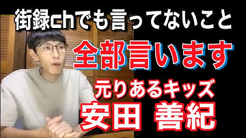 りあるキッズ安田 Youtube りあるキッズ安田 Youtube