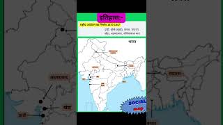 Mastering Map Skills:A Class 8 Guide #ncert #map #cbse #rbse