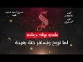هنغنى كمان وكمان اليسا كاريوكى موسيقى بالكلمات Karaoky With Lyrics 