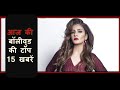 Top 15 Bollywood News - 8th July 2020 | YRY18 Live