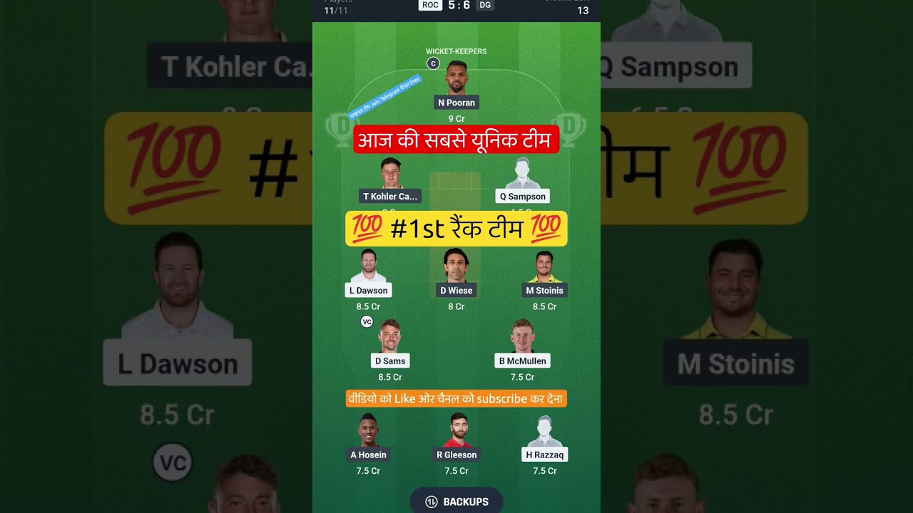ROC VS DG T10 Dream11 Prediction | ROC VS DG T10 Dream11 Team Of Today Match | ROC VS DG T10 dream11