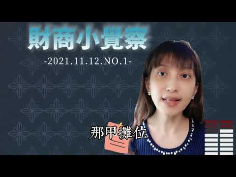 財商小覺察-同理客戶