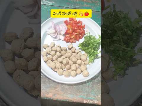 సింపుల్ అండ్ టేస్టీ మిల్ మేకర్ కర్రీ😋🍅#please_subscribe_my_channel