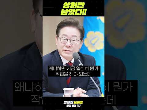 상처만 남았다! #민주당 #조국혁신당 #합당