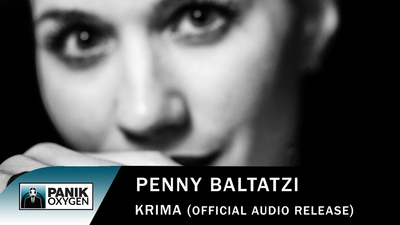 Πέννυ Μπαλτατζή - Κρίμα - Official Audio Release - YouTube