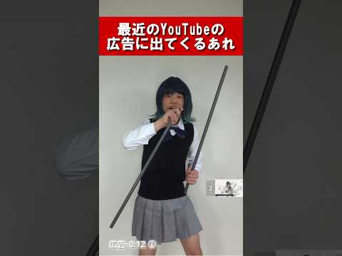 最近のYouTubeでよく見る広告#shorts #ものまね #あるある #メメントモリ #広告