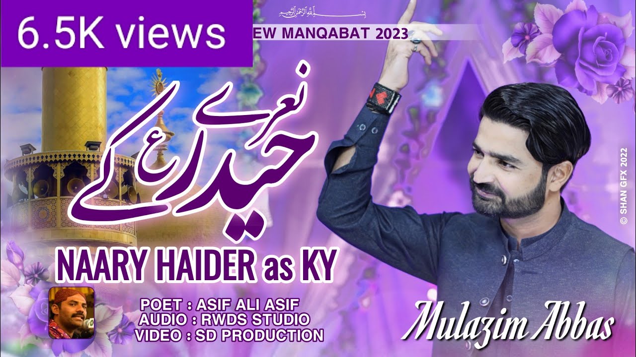 NARY HAIDER KY || MULAZIM ABBAS || NEW QASIDA || 2023 1444 || 13RAJAB ...