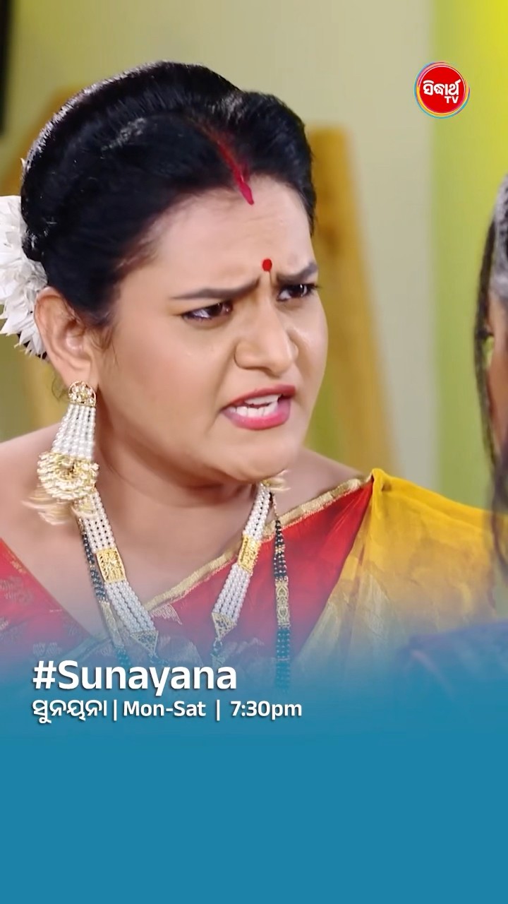 ଏବେ ବହୁତ ହେଇଗଲା I#sunayana Mon- Sat @7:30 PM #sidharthtv