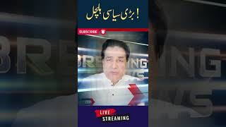 BREAKING NEWS: Tensions Escalate & Communications Suspended? | Maryam Nawaz Facing No-Confidence