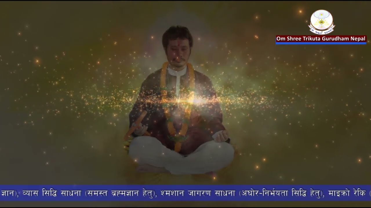 गुरुदेवका दिव्य आशिर्वचनहरु- कार्यक्रम चाल चरित्र चिन्तनको उदगम स्थल  'स्वज्ञान शिक्षा सप्ताह'बाट !