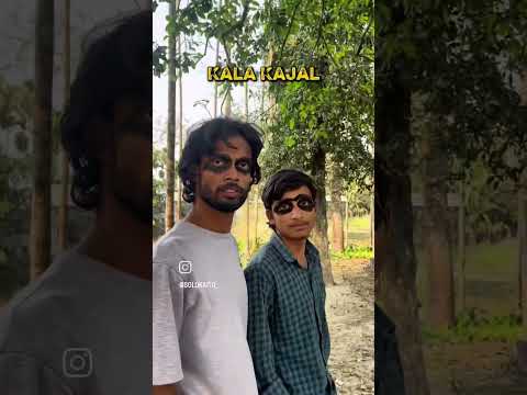 KALA KAJAL #comedy #funny #shortsfeed