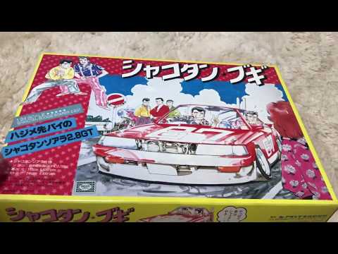 当時物　アオシマ シャコタンブギ プラモデル　 全10種　街道レーサー 当時物 アオシマ シャコタンブギ プラモデル 全10種 街道