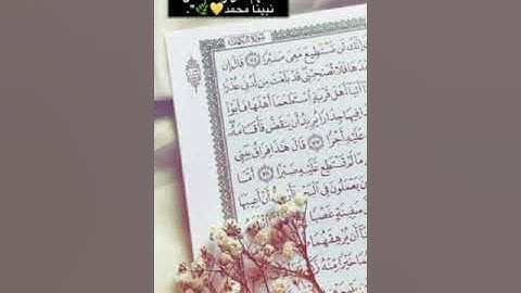 سوره طه للشيخ أحمد فهيم