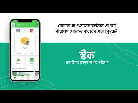 sManager: ব্যবসার সুপার অ্যাপ