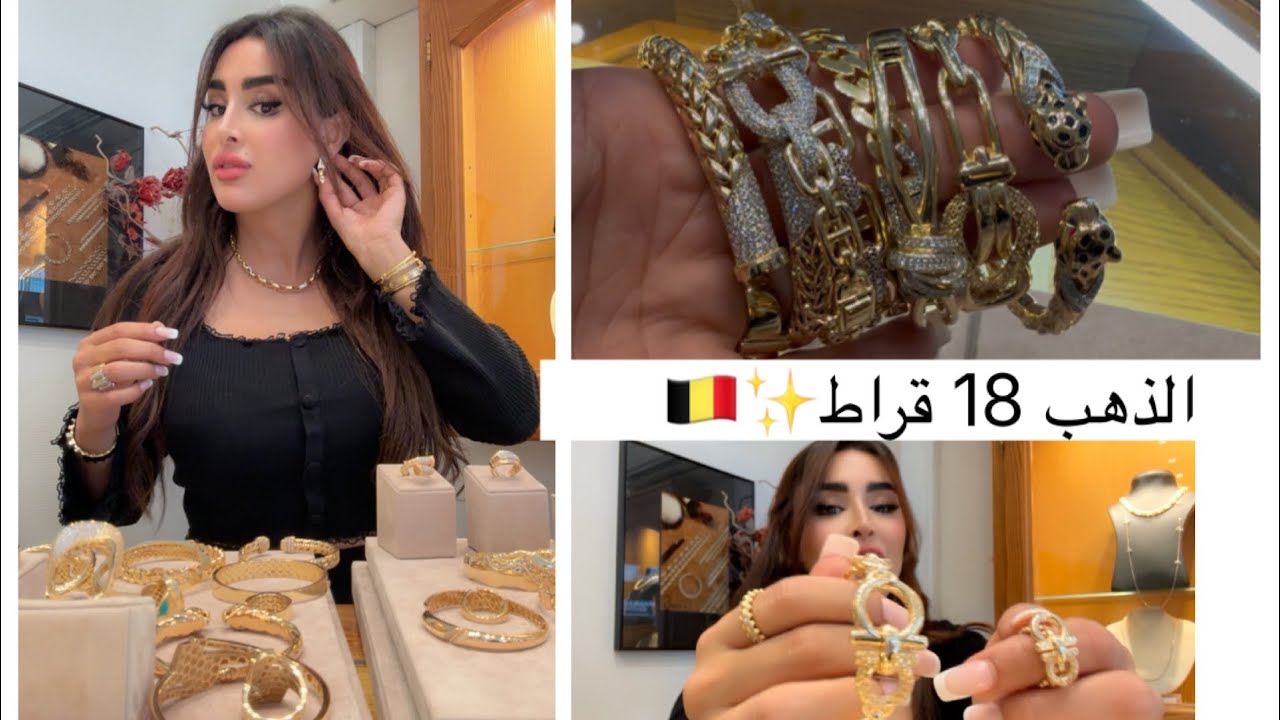 الذهيبي لي يقلك بالموديل ماشي بالكرامرراه نصاب ‼️إلى مشريتيش الذهب في 2025 غتندمي 👌احسن الموديلات 💍