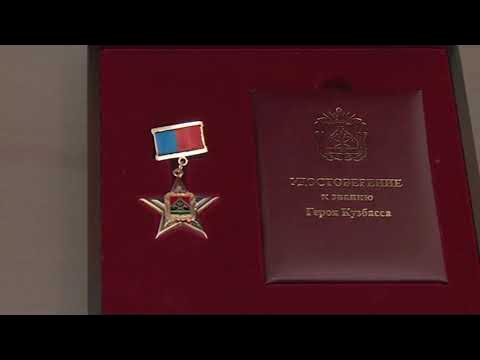 Презентация "Кузбасс в годы Великой Отечественной войны"