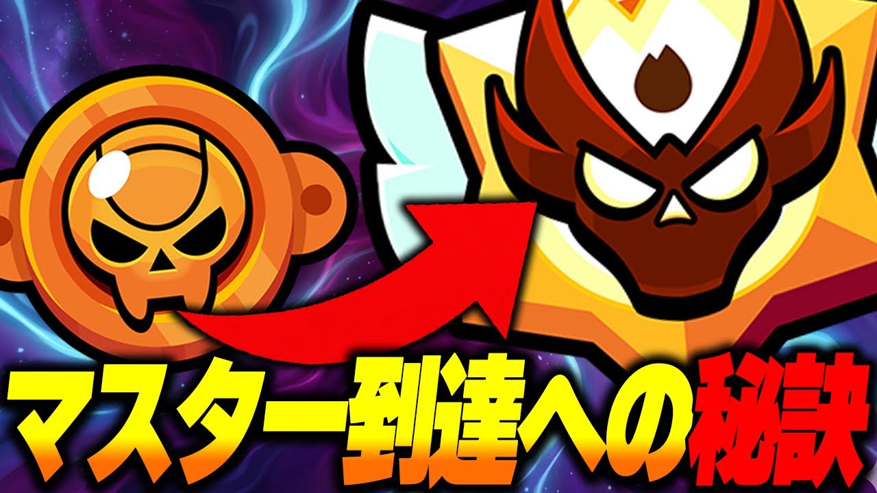 Brawl Stars] A pro explains the 