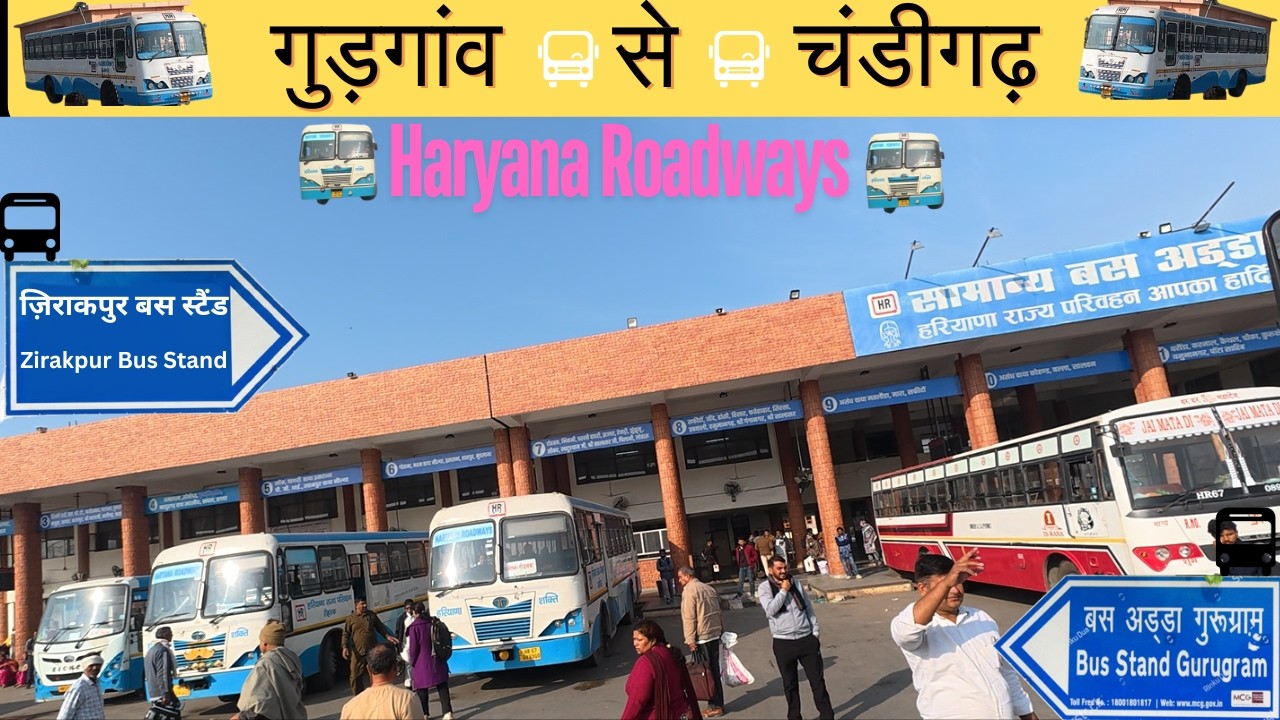गुरुग्राम से जीरकपुर (चंडीगढ़) Gurugram to Chandigarh in 6 Hours|Haryana Roadways Experience 2026 🛣️
