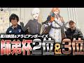 【Vlog】LEGENDUS 師弟杯にガチくんとカワノが出場!!会場内の様子をお届け!!【G8S】