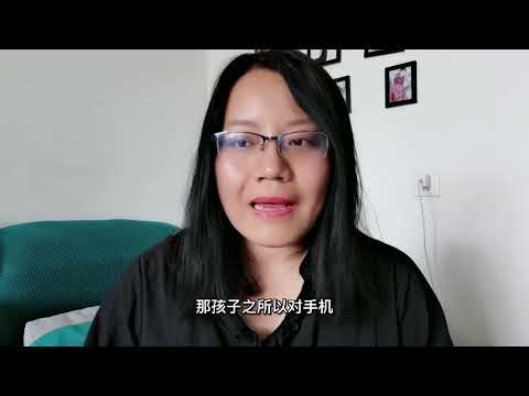 如何让沉迷手机的孩子“沉迷学习”，家长“踩对点”很关键，实用